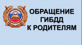 Видеоролик о необходимости соблюдения правил дорожного движения.