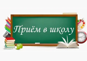 Информация о начале приема заявлений на перевод в 2023/24 учебном году.