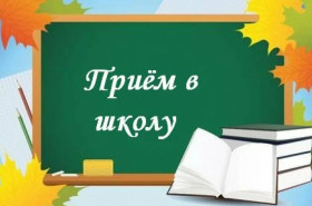 Информация о начале приема заявлений на перевод в 2023/24 учебном году.