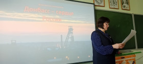 «Мы вместе! Мы рядом!».