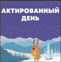 Как узнать об актировке?.