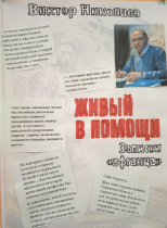 "День памяти воинов -интернационалистов. 35 лет со дня вывода советских войск из Республики Афганистан".