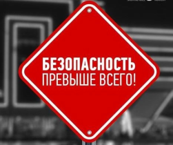 О безопасности несовершеннолетних в летний период.