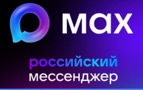 Представляем новую платформу MAX.