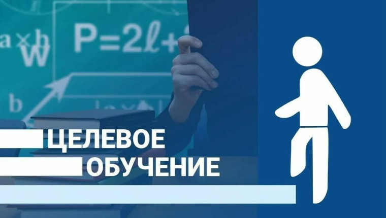 Определены контрольные цифры приема по образовательным программам высшего образования.