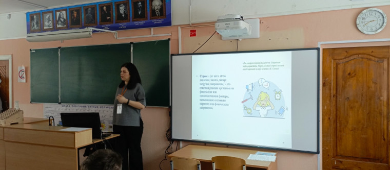 «Профилактика стрессовых ситуаций».