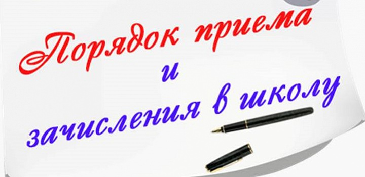 Информация о начале приема заявлений на перевод в 2025/26 учебном году.