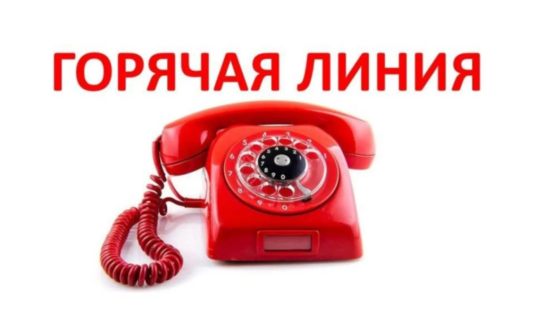 ГОРЯЧАЯ ЛИНИЯ ПРОКУРАТУРЫ ГОРОДА СУРГУТА.