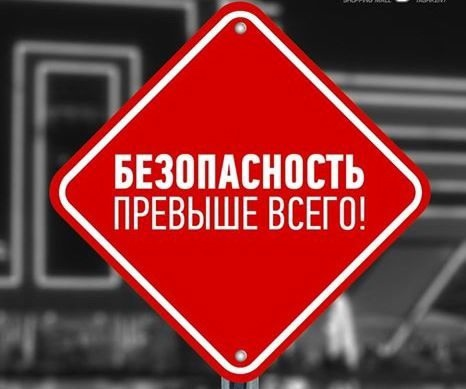 О безопасности несовершеннолетних в летний период.