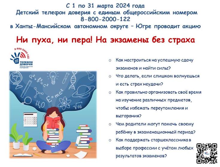 "Ни пуха, ни пера!".