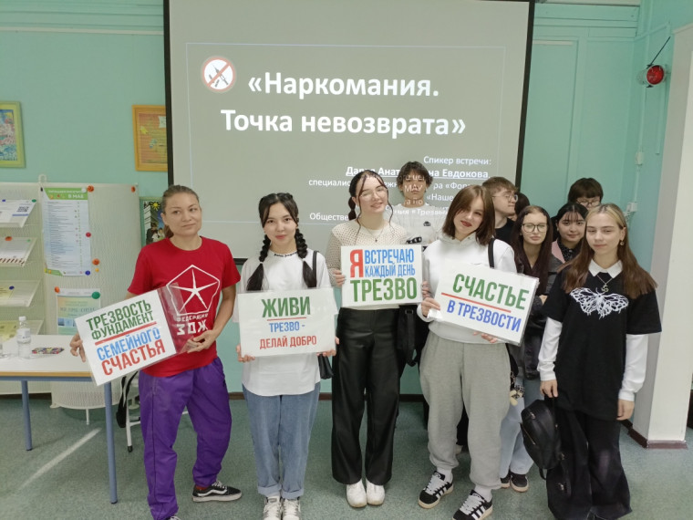 "Наркомания. Точка невозврата".