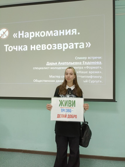"Наркомания. Точка невозврата".