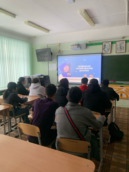 Кибербезопасность в сети.