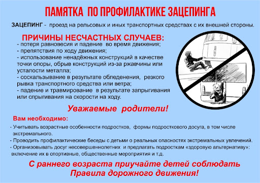 Безопасное лето.