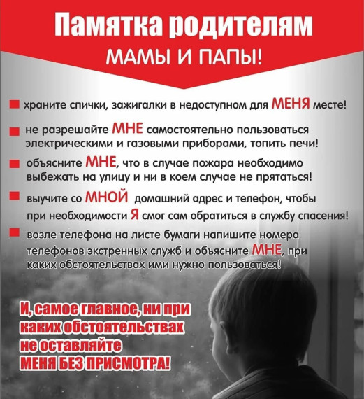 Безопасное лето.