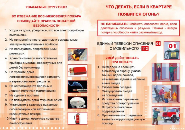 Безопасное лето.
