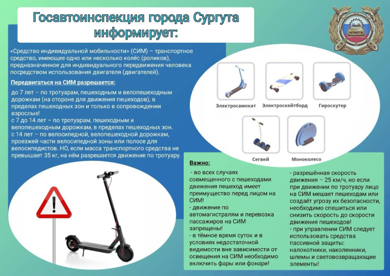 Безопасное лето.
