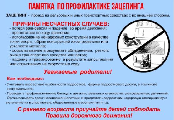 Безопасное лето.