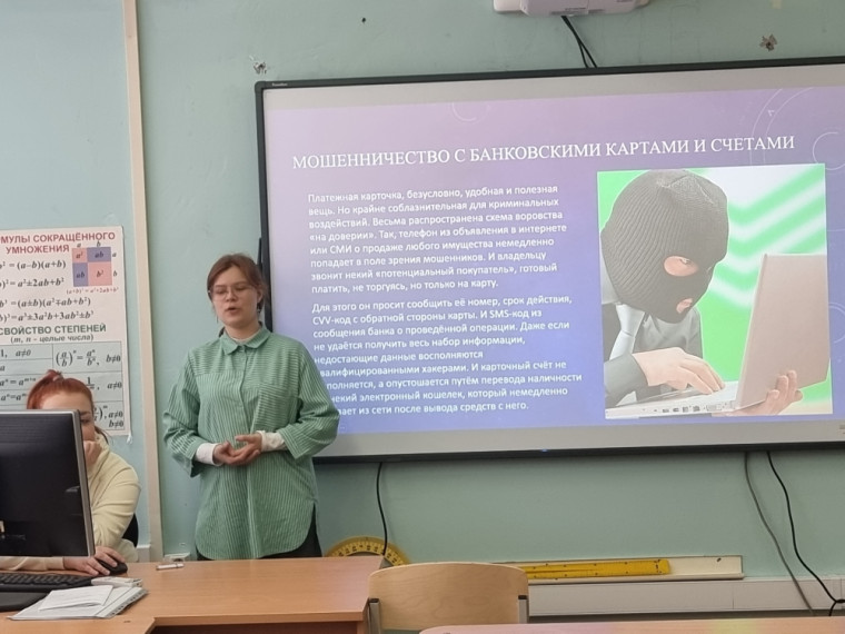Урок информатики по безопасности в сети Интернет.