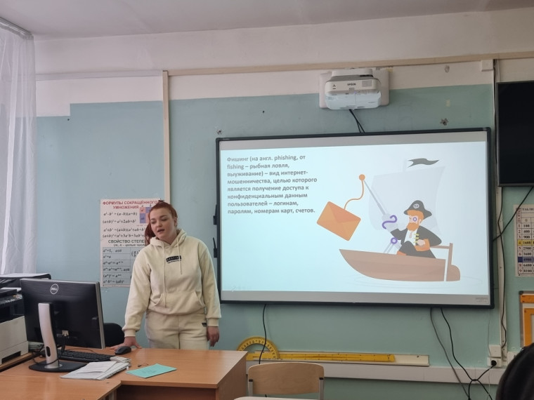 Урок информатики по безопасности в сети Интернет.